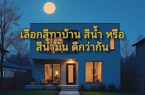 สีน้ำ